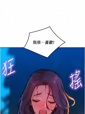 友情萬睡 38-39話_39_14