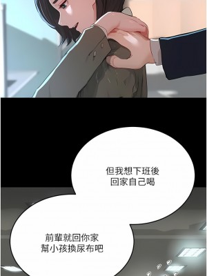夏日深處 59-60話_59_04