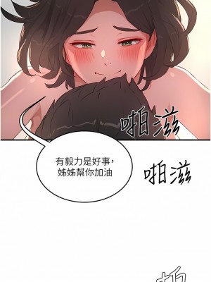 夏日深處 59-60話_59_05