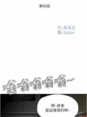 夏日深處 59-60話_60_04