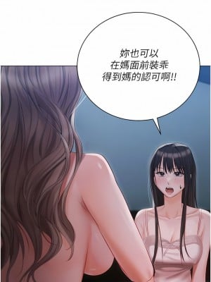 私宅女主人 29-30話_29_11