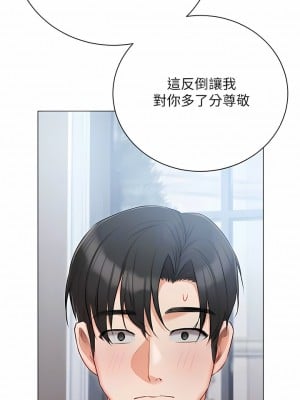 私宅女主人 29-30話_30_09