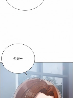 私宅女主人 29-30話_30_10