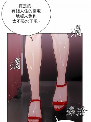 私宅女主人 29-30話_30_14