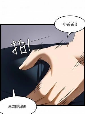 頂級按摩師 24-25話_24_01