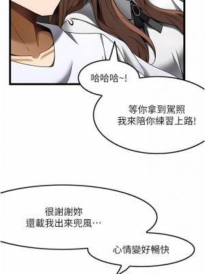 頂級按摩師 24-25話_24_02