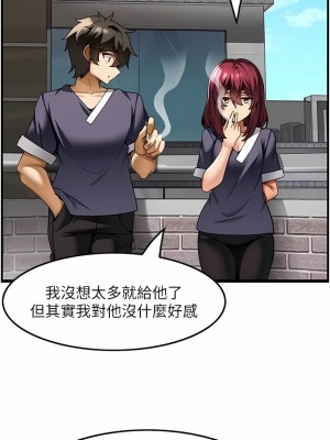 頂級按摩師 24-25話_24_07