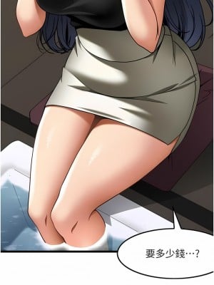頂級按摩師 24-25話_25_01