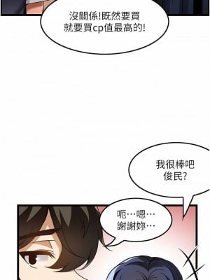 頂級按摩師 24-25話_25_02