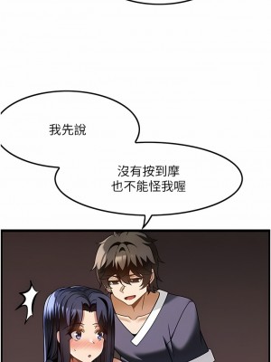頂級按摩師 24-25話_25_05