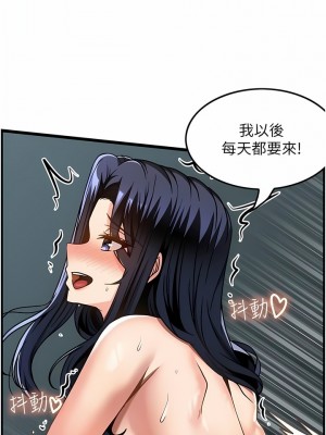 頂級按摩師 24-25話_25_06