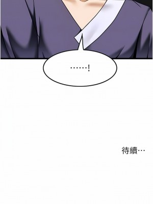 頂級按摩師 24-25話_25_10