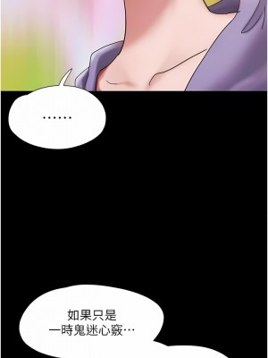我的兵變女友 11-12話_11_09