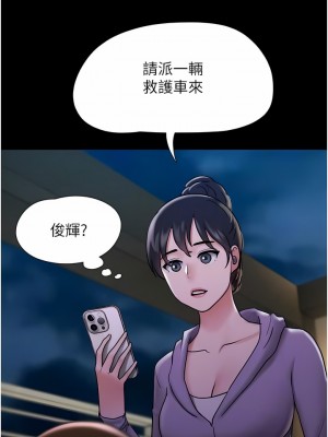 我的兵變女友 11-12話_11_10