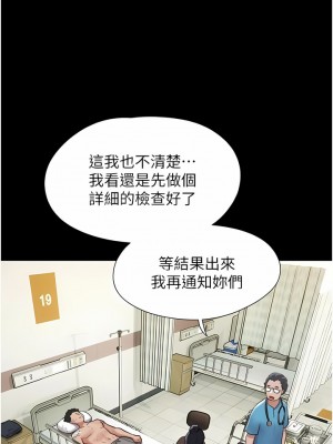 我的兵變女友 11-12話_11_11