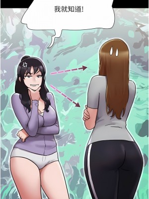 我的兵變女友 11-12話_11_12