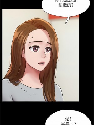 我的兵變女友 11-12話_11_14