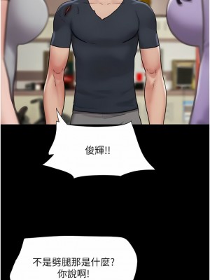 我的兵變女友 11-12話_12_01