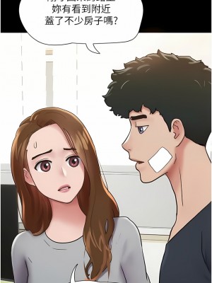 我的兵變女友 11-12話_12_03