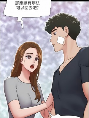 我的兵變女友 11-12話_12_04