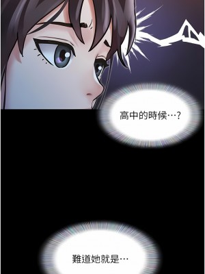 我的兵變女友 11-12話_12_07