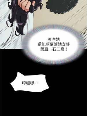 我的兵變女友 11-12話_12_13
