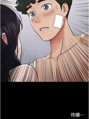 我的兵變女友 11-12話_12_16