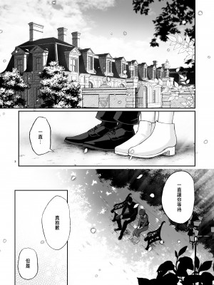 [Akari blast! (おそまつ)] 絡新婦の花園3～僕は生徒をひたすら犯す。いつか、彼女とセックスするために～ [中国翻訳] [DL版]_01_01a