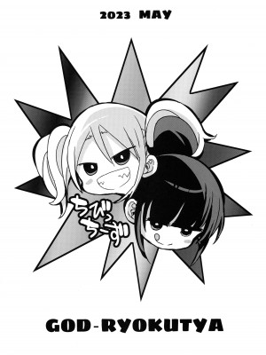 (ぷにケット47) [GOD緑茶 (ぶーちゃん)] ちびっちーず [中国翻訳]_18