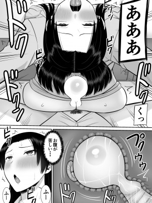 [あらまあ] 僕の母さんが寝取られてる！？2_17