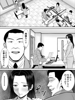 [あらまあ] 僕の母さんが寝取られてる！？2_05