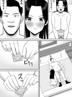 [あらまあ] 僕の母さんが寝取られてる！？2_33