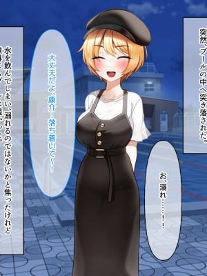 [なのはなジャム (遠山紅、N1to)]  ハーフ巨乳の幼馴染エマとの濃厚えろえろ駆け落ち逃避行_257