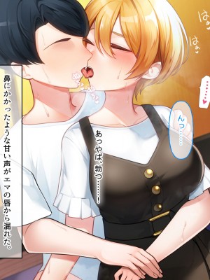 [なのはなジャム (遠山紅、N1to)]  ハーフ巨乳の幼馴染エマとの濃厚えろえろ駆け落ち逃避行_059