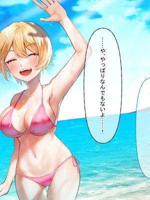 [なのはなジャム (遠山紅、N1to)]  ハーフ巨乳の幼馴染エマとの濃厚えろえろ駆け落ち逃避行_206