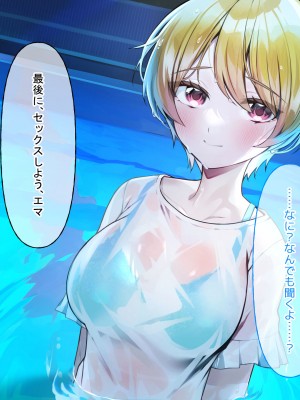 [なのはなジャム (遠山紅、N1to)]  ハーフ巨乳の幼馴染エマとの濃厚えろえろ駆け落ち逃避行_266
