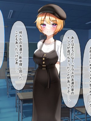 [なのはなジャム (遠山紅、N1to)]  ハーフ巨乳の幼馴染エマとの濃厚えろえろ駆け落ち逃避行_245