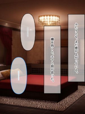 [なのはなジャム (遠山紅、N1to)]  ハーフ巨乳の幼馴染エマとの濃厚えろえろ駆け落ち逃避行_110