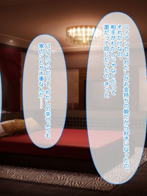 [なのはなジャム (遠山紅、N1to)]  ハーフ巨乳の幼馴染エマとの濃厚えろえろ駆け落ち逃避行_117