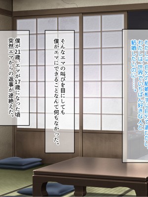 [なのはなジャム (遠山紅、N1to)]  ハーフ巨乳の幼馴染エマとの濃厚えろえろ駆け落ち逃避行_037