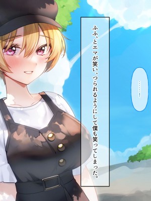 [なのはなジャム (遠山紅、N1to)]  ハーフ巨乳の幼馴染エマとの濃厚えろえろ駆け落ち逃避行_019