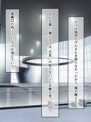 [なのはなジャム (遠山紅、N1to)]  ハーフ巨乳の幼馴染エマとの濃厚えろえろ駆け落ち逃避行_027