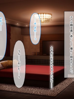 [なのはなジャム (遠山紅、N1to)]  ハーフ巨乳の幼馴染エマとの濃厚えろえろ駆け落ち逃避行_114