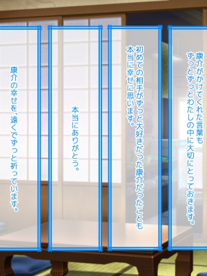 [なのはなジャム (遠山紅、N1to)]  ハーフ巨乳の幼馴染エマとの濃厚えろえろ駆け落ち逃避行_315