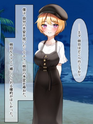 [なのはなジャム (遠山紅、N1to)]  ハーフ巨乳の幼馴染エマとの濃厚えろえろ駆け落ち逃避行_233