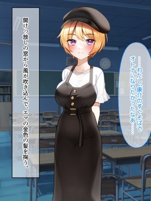 [なのはなジャム (遠山紅、N1to)]  ハーフ巨乳の幼馴染エマとの濃厚えろえろ駆け落ち逃避行_247