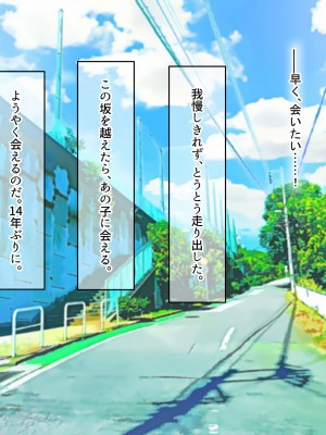 [なのはなジャム (遠山紅、N1to)]  ハーフ巨乳の幼馴染エマとの濃厚えろえろ駆け落ち逃避行_007