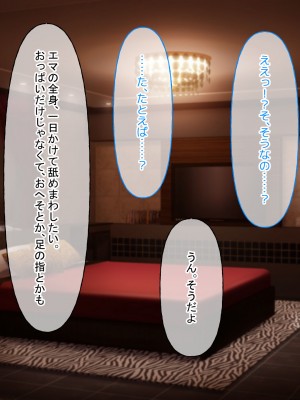 [なのはなジャム (遠山紅、N1to)]  ハーフ巨乳の幼馴染エマとの濃厚えろえろ駆け落ち逃避行_113