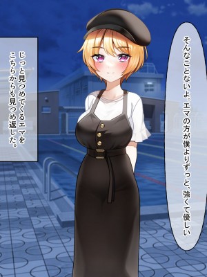 [なのはなジャム (遠山紅、N1to)]  ハーフ巨乳の幼馴染エマとの濃厚えろえろ駆け落ち逃避行_256