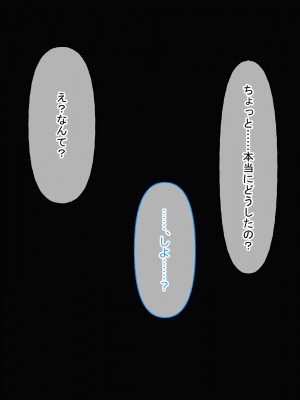 [なのはなジャム (遠山紅、N1to)]  ハーフ巨乳の幼馴染エマとの濃厚えろえろ駆け落ち逃避行_149